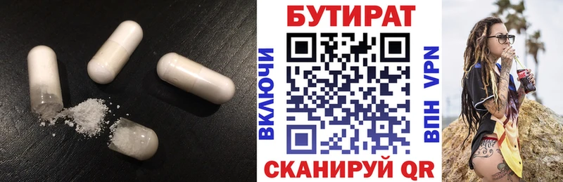 Бутират оксибутират  Балашов 