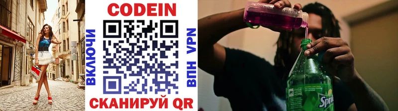 где купить наркоту  маркетплейс состав  Кодеиновый сироп Lean Purple Drank  Балашов 