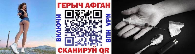 ГЕРОИН VHQ  где купить наркоту  Балашов 