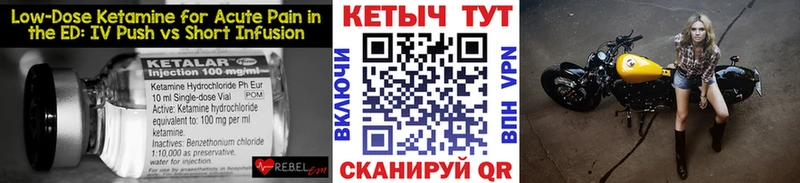 Кетамин VHQ  Балашов 